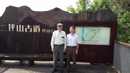水沙漣古道入口
